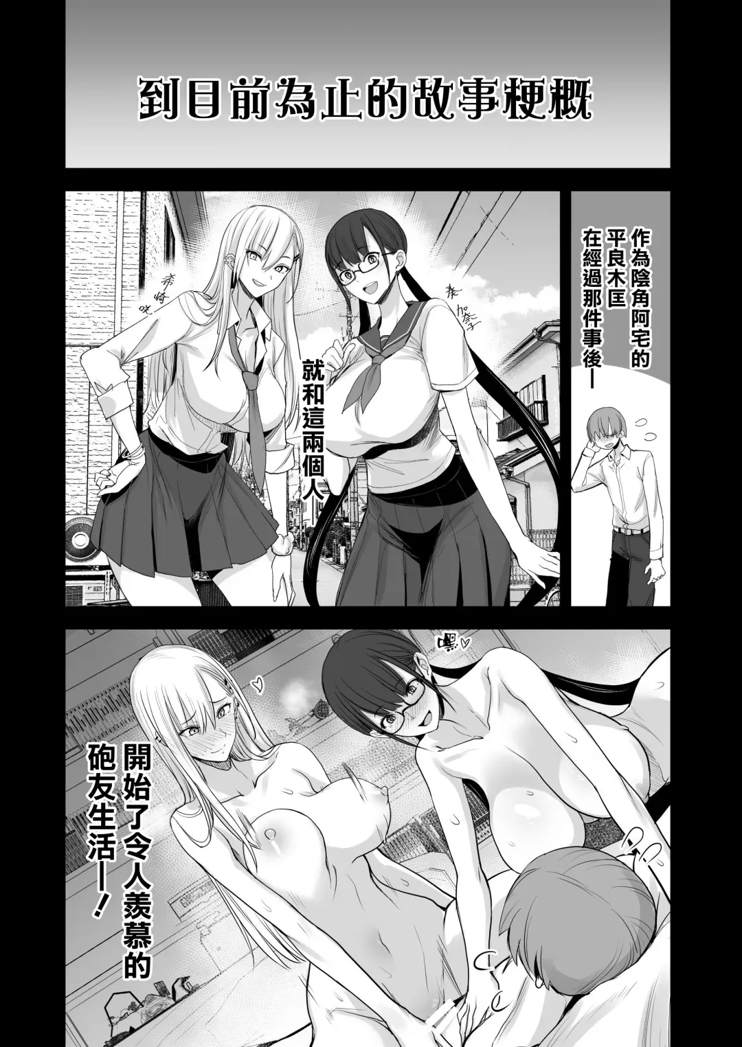 [Isao] Konna Ii Koto. Roku Fhentai - Page 3