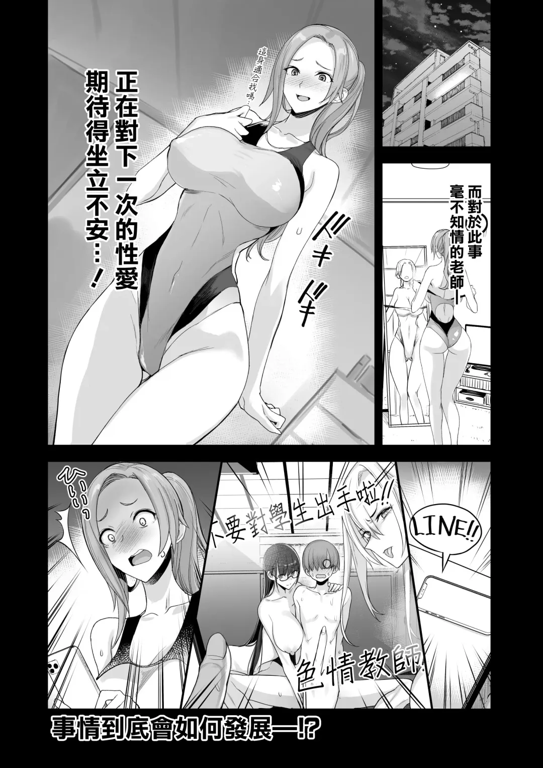 [Isao] Konna Ii Koto. Roku Fhentai - Page 5