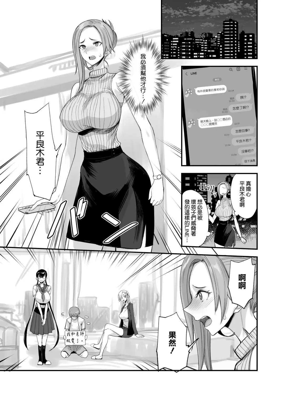 [Isao] Konna Ii Koto. Roku Fhentai - Page 7