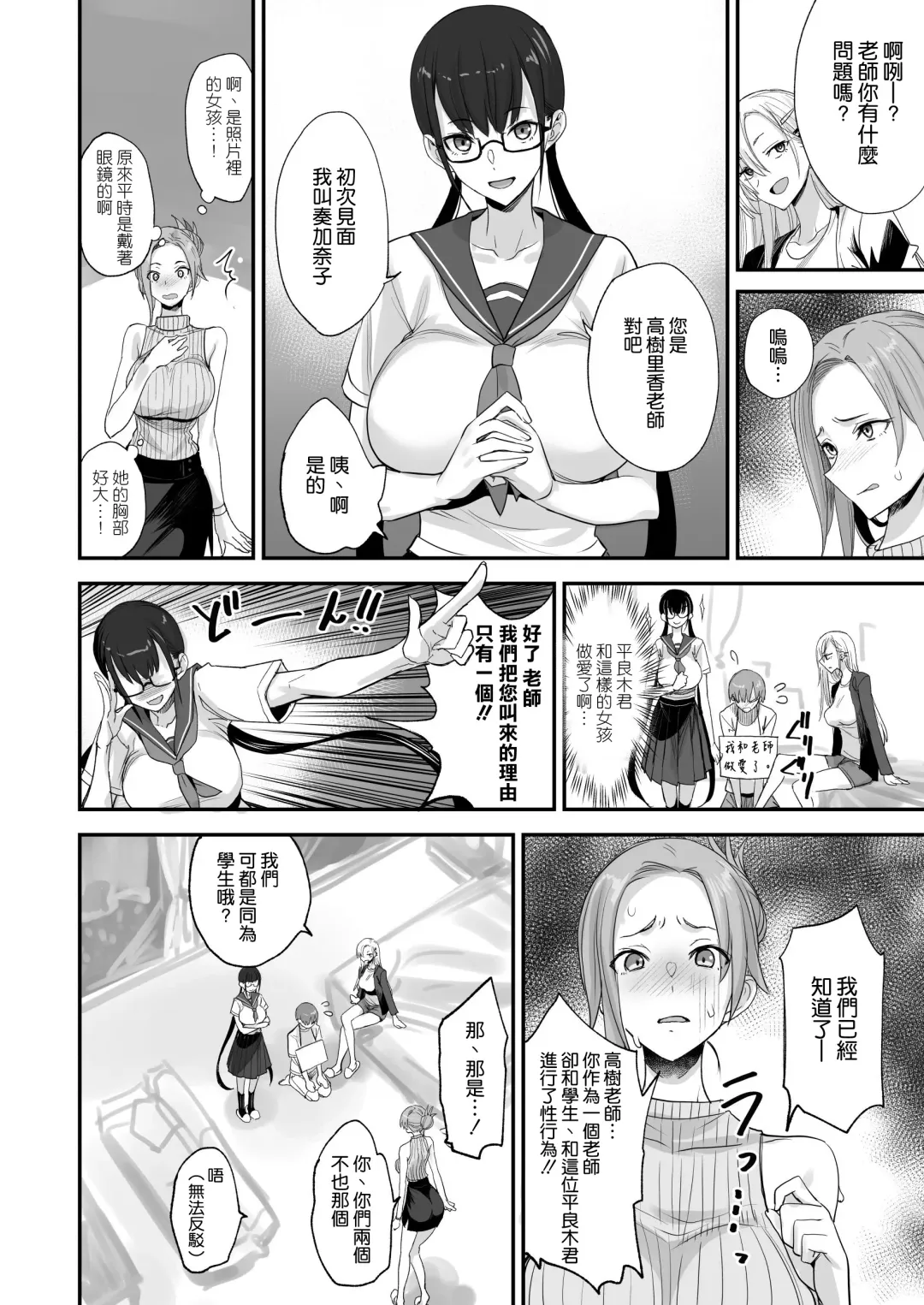 [Isao] Konna Ii Koto. Roku Fhentai - Page 8