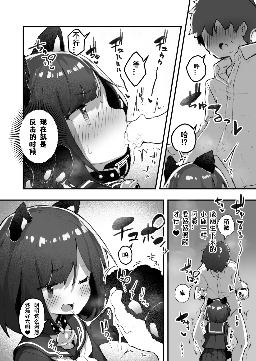 [Erocchi] GIRL Kouhai Kanojo no Seijijou 2 Fhentai - Page 12