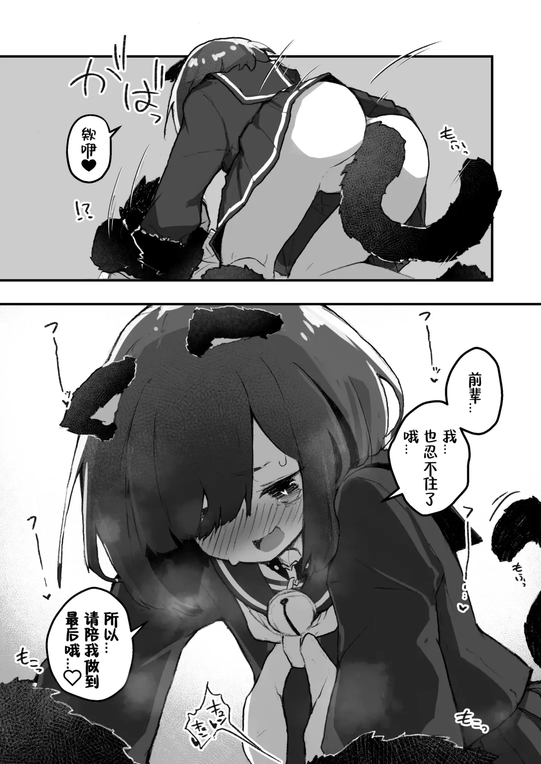 [Erocchi] GIRL Kouhai Kanojo no Seijijou 2 Fhentai - Page 13