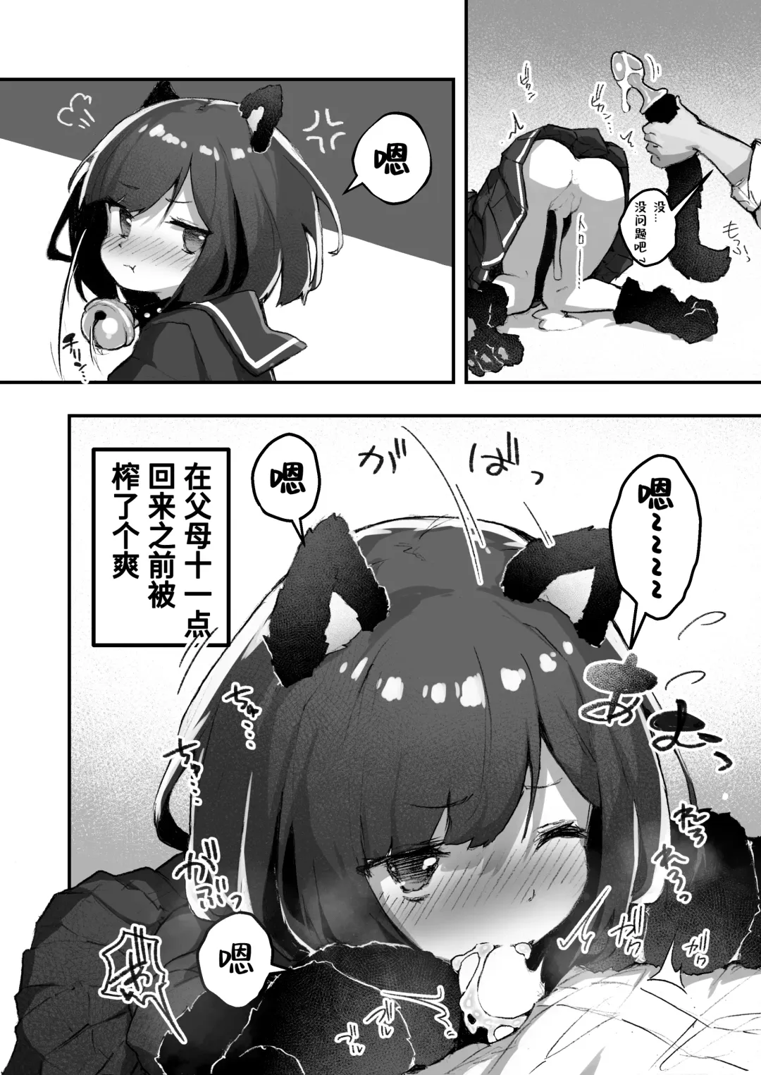 [Erocchi] GIRL Kouhai Kanojo no Seijijou 2 Fhentai - Page 20