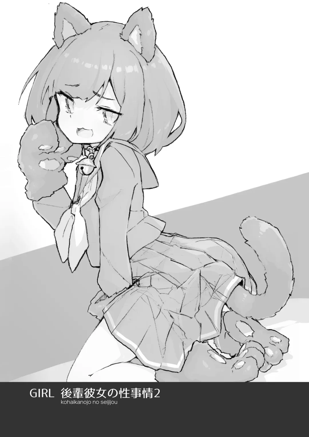 [Erocchi] GIRL Kouhai Kanojo no Seijijou 2 Fhentai - Page 21