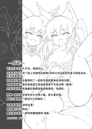 [Roshin] mesugakichan wo mottomotto wakarasetai Fhentai.net - Page 29