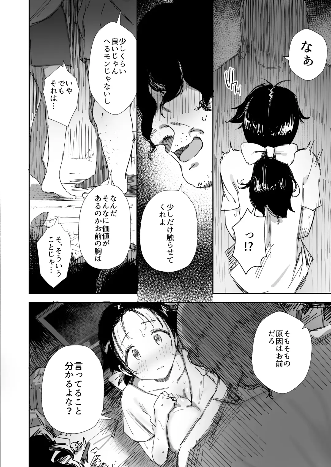 [Onodera] Rinjin no Gomibeya Oji-san ni Netorareru Ohitoyoshi Baka no Kyonyuu Hitozuma Fhentai.net - Page 18