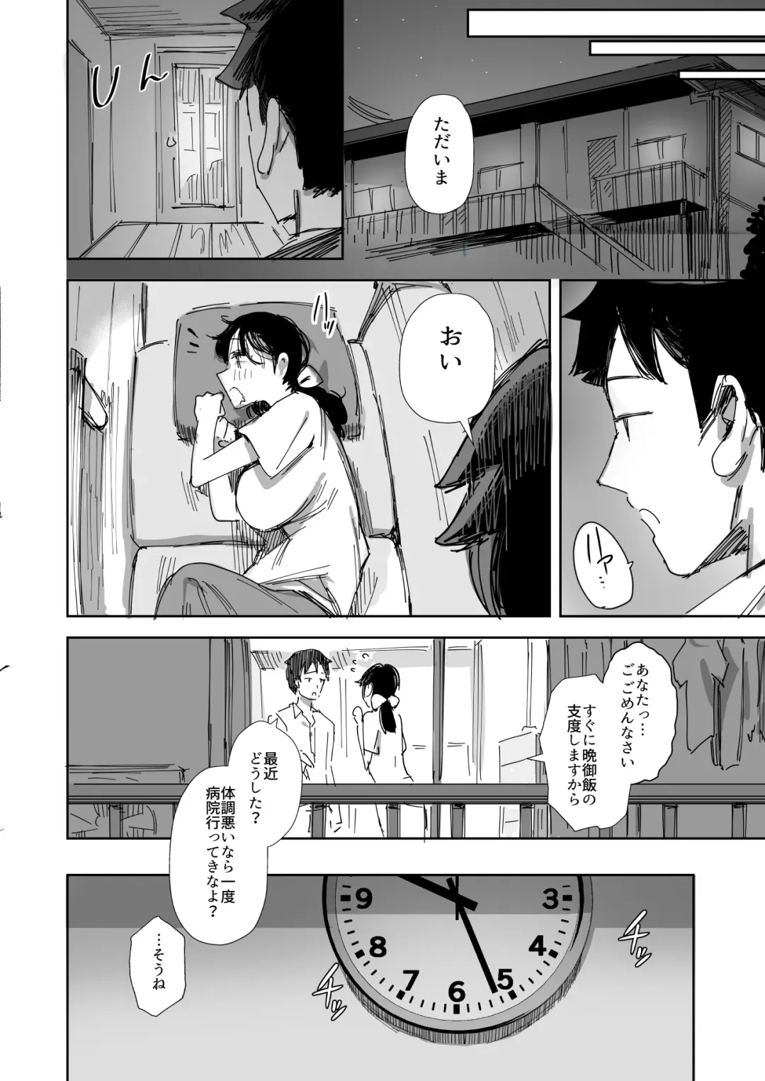 [Onodera] Rinjin no Gomibeya Oji-san ni Netorareru Ohitoyoshi Baka no Kyonyuu Hitozuma Fhentai.net - Page 44