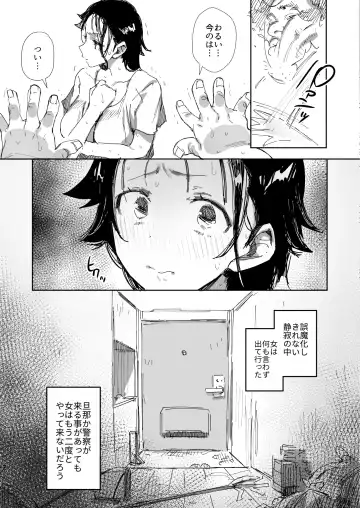 [Onodera] Rinjin no Gomibeya Oji-san ni Netorareru Ohitoyoshi Baka no Kyonyuu Hitozuma Fhentai.net - Page 15