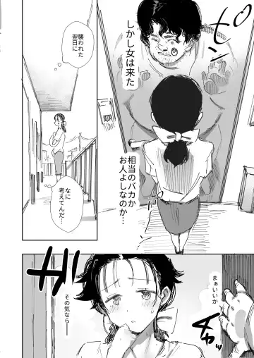 [Onodera] Rinjin no Gomibeya Oji-san ni Netorareru Ohitoyoshi Baka no Kyonyuu Hitozuma Fhentai.net - Page 16