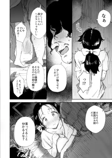 [Onodera] Rinjin no Gomibeya Oji-san ni Netorareru Ohitoyoshi Baka no Kyonyuu Hitozuma Fhentai.net - Page 18