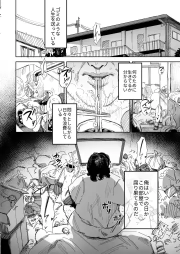 [Onodera] Rinjin no Gomibeya Oji-san ni Netorareru Ohitoyoshi Baka no Kyonyuu Hitozuma Fhentai.net - Page 2