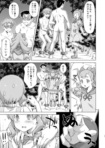 [Kazuma Muramasa] Garugaru Oji-san Arawaru! Fhentai - Page 10