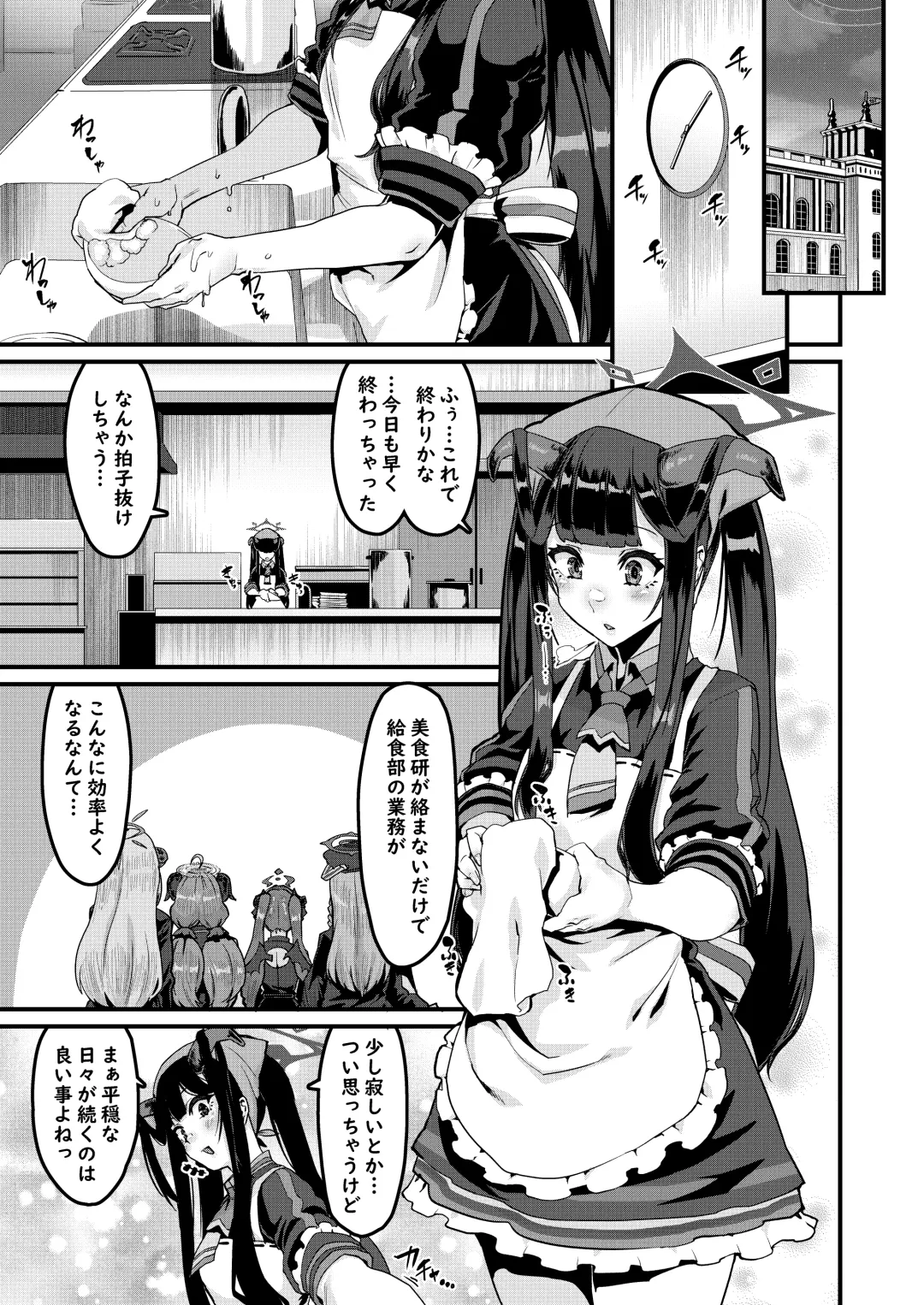 [Henkuma] Fuuka no Sainan  Soreto  Shokuji Fhentai - Page 2