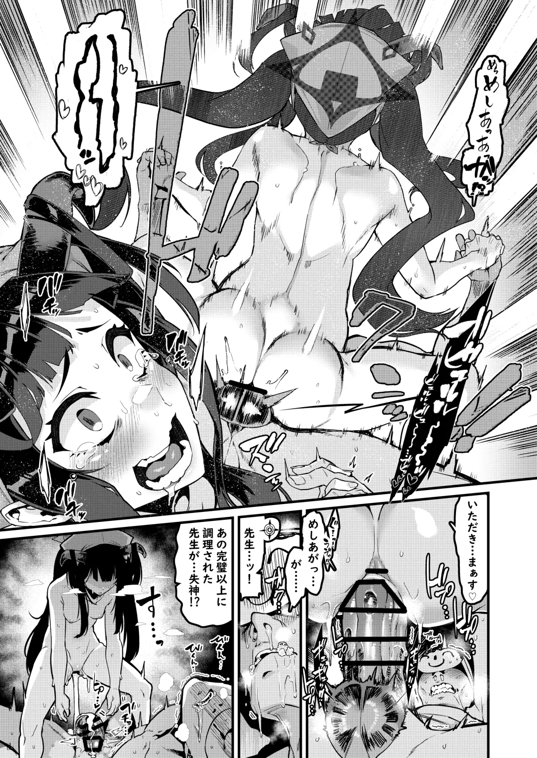 [Henkuma] Fuuka no Sainan  Soreto  Shokuji Fhentai - Page 24