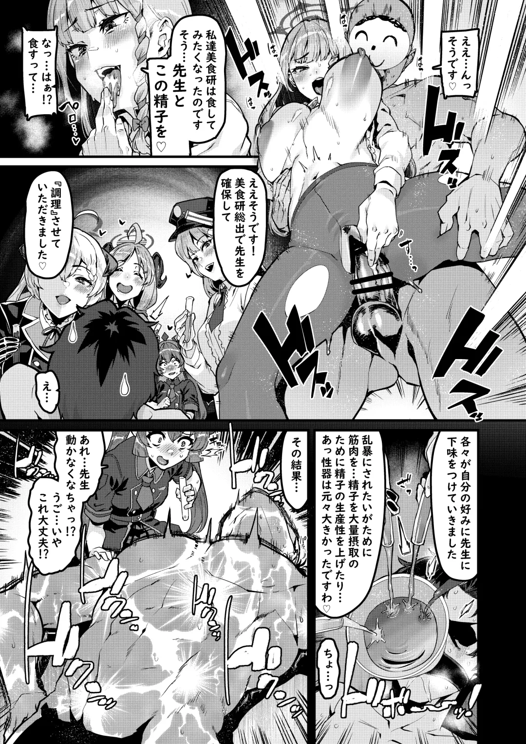 [Henkuma] Fuuka no Sainan  Soreto  Shokuji Fhentai - Page 6