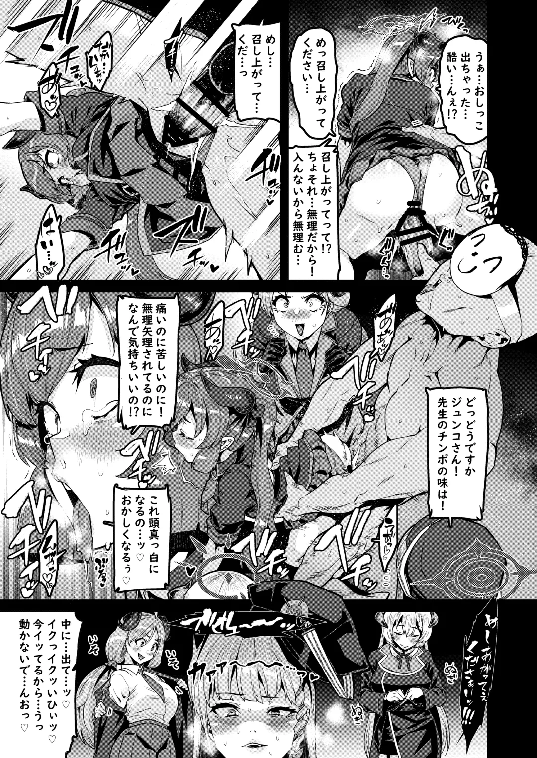 [Henkuma] Fuuka no Sainan  Soreto  Shokuji Fhentai - Page 8