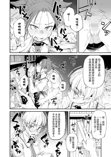 [Shimimaru] NeCafe wa Nandemo Muryou de Ureshii Fhentai.net - Page 2