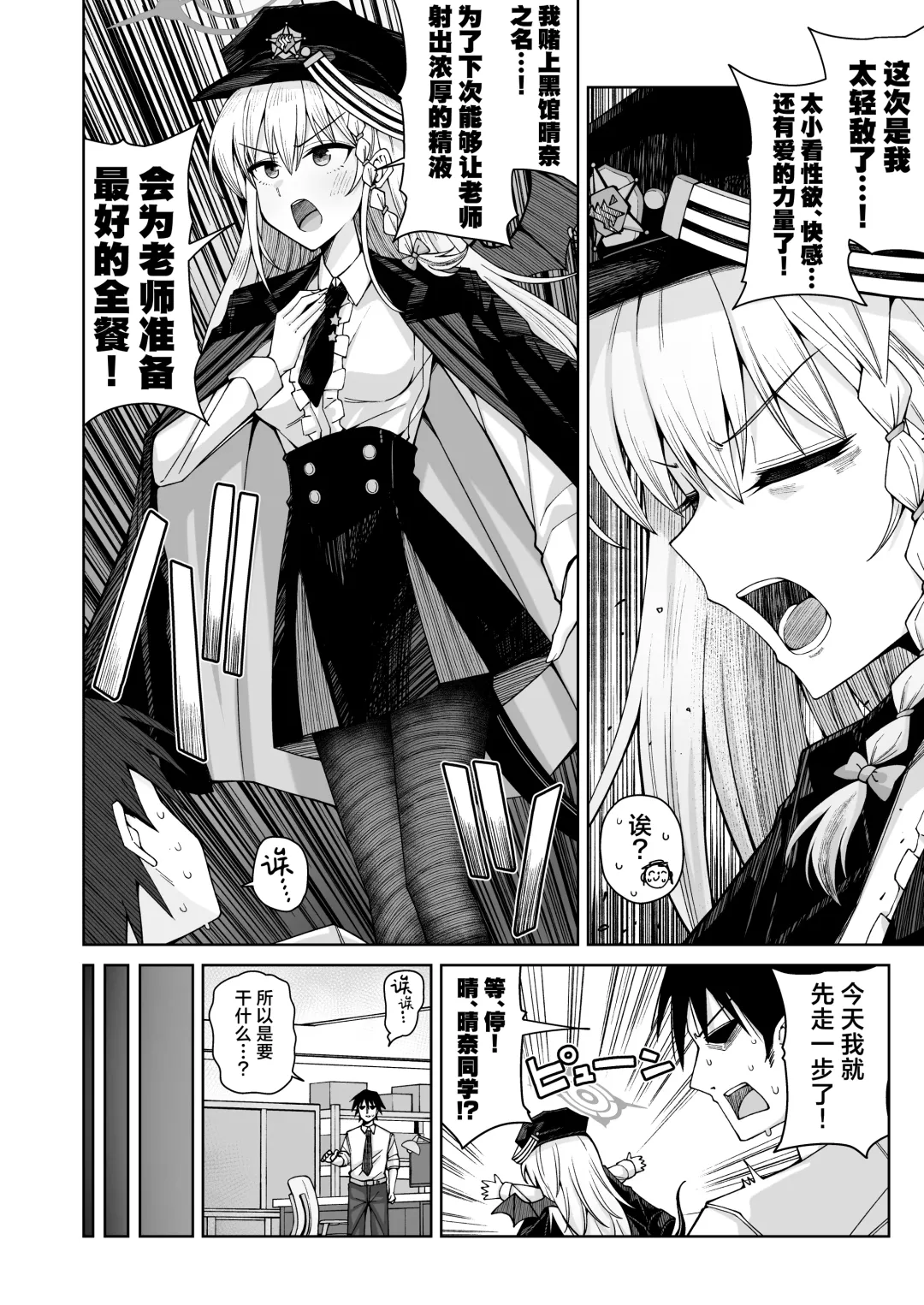 [Kurohagane] Awaku Koi Nioi, Amaku Ai ni Yoi. (Hairy) | 淡薄只闻恋香、甜腻沉醉爱乡。 Fhentai - Page 11