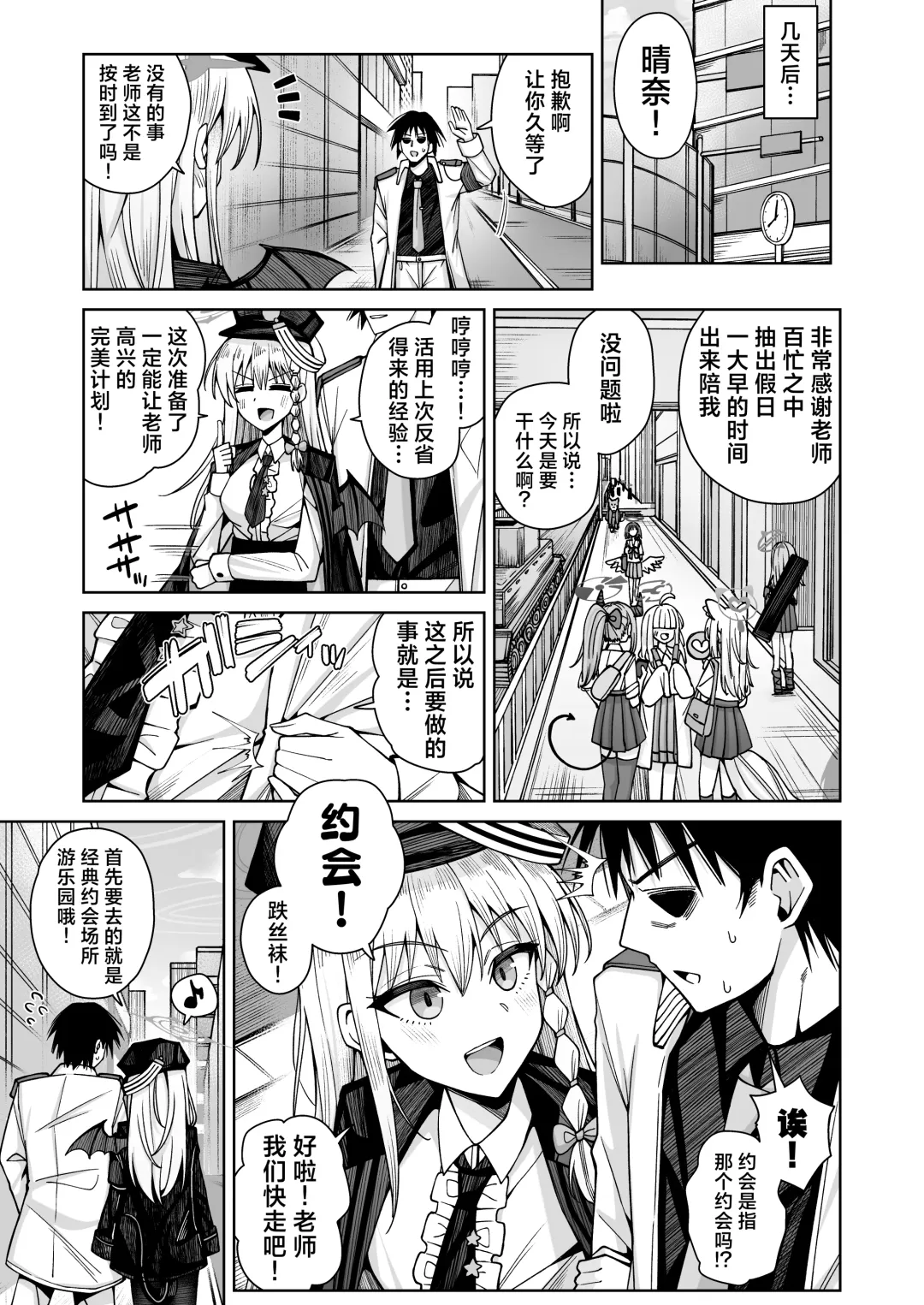 [Kurohagane] Awaku Koi Nioi, Amaku Ai ni Yoi. (Hairy) | 淡薄只闻恋香、甜腻沉醉爱乡。 Fhentai - Page 12