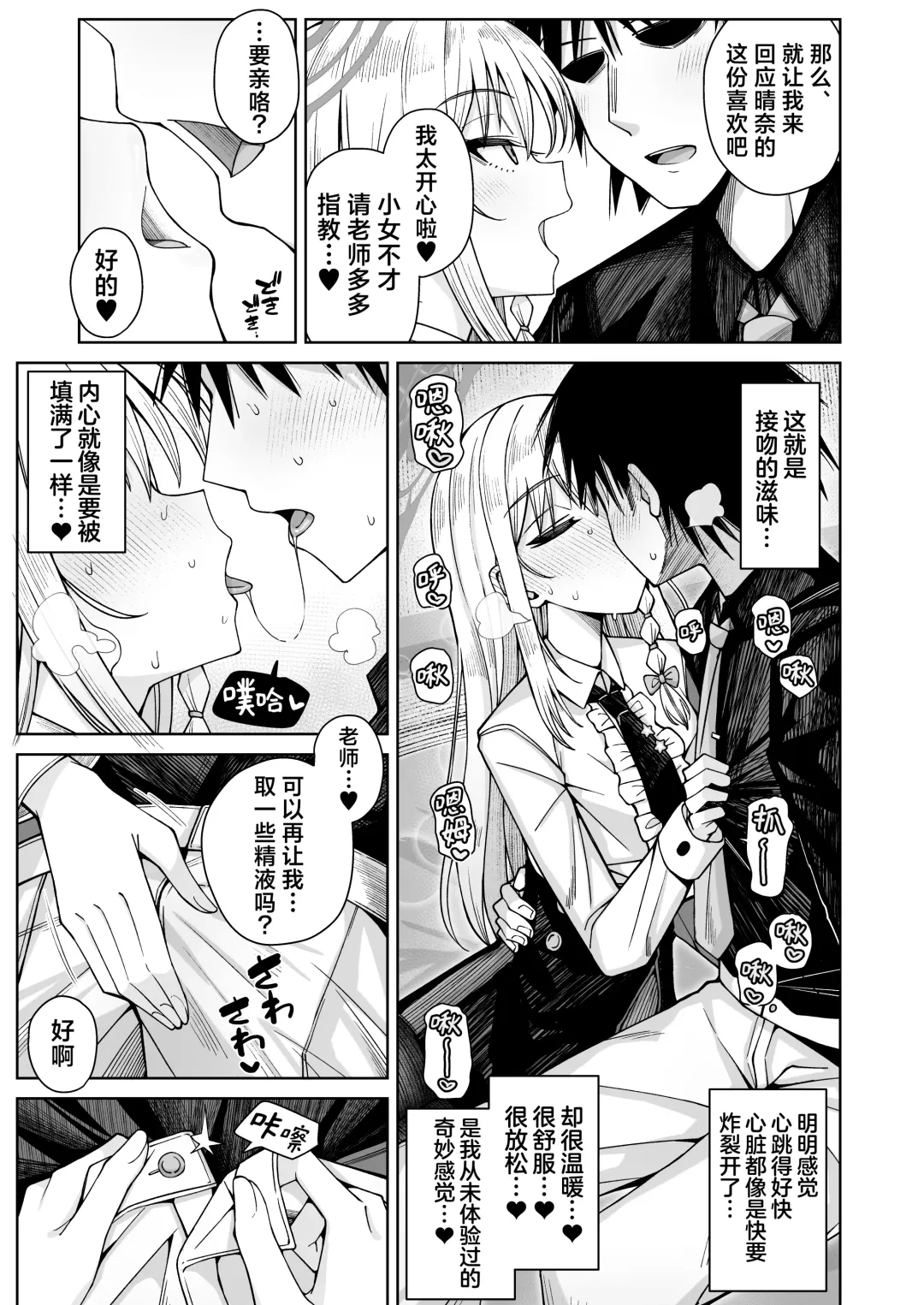 [Kurohagane] Awaku Koi Nioi, Amaku Ai ni Yoi. (Hairy) | 淡薄只闻恋香、甜腻沉醉爱乡。 Fhentai - Page 16