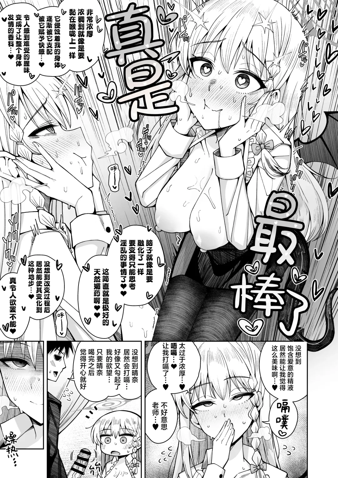 [Kurohagane] Awaku Koi Nioi, Amaku Ai ni Yoi. (Hairy) | 淡薄只闻恋香、甜腻沉醉爱乡。 Fhentai - Page 20