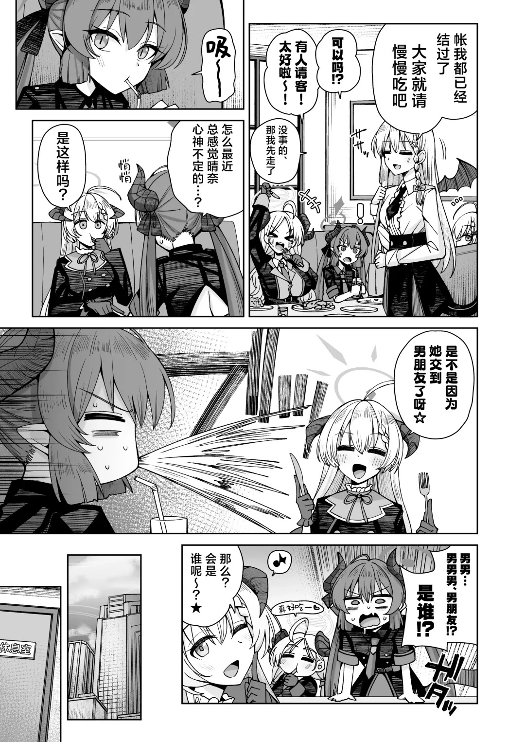 [Kurohagane] Awaku Koi Nioi, Amaku Ai ni Yoi. (Hairy) | 淡薄只闻恋香、甜腻沉醉爱乡。 Fhentai - Page 32