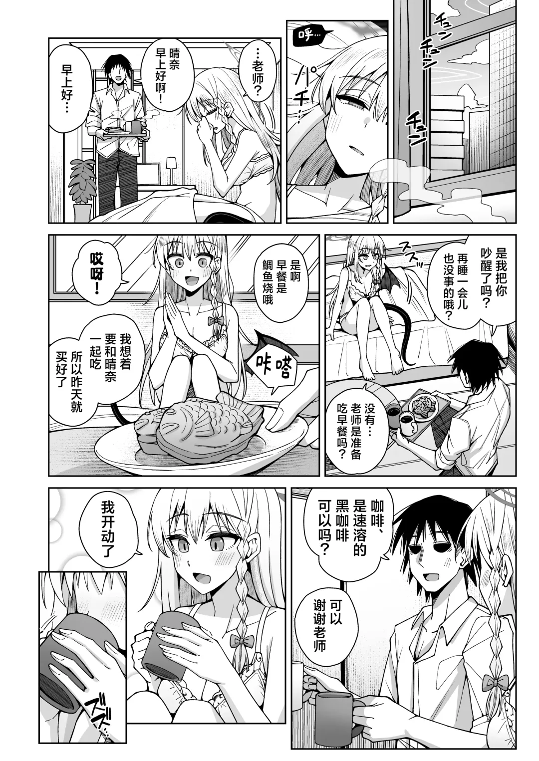[Kurohagane] Awaku Koi Nioi, Amaku Ai ni Yoi. (Hairy) | 淡薄只闻恋香、甜腻沉醉爱乡。 Fhentai - Page 61