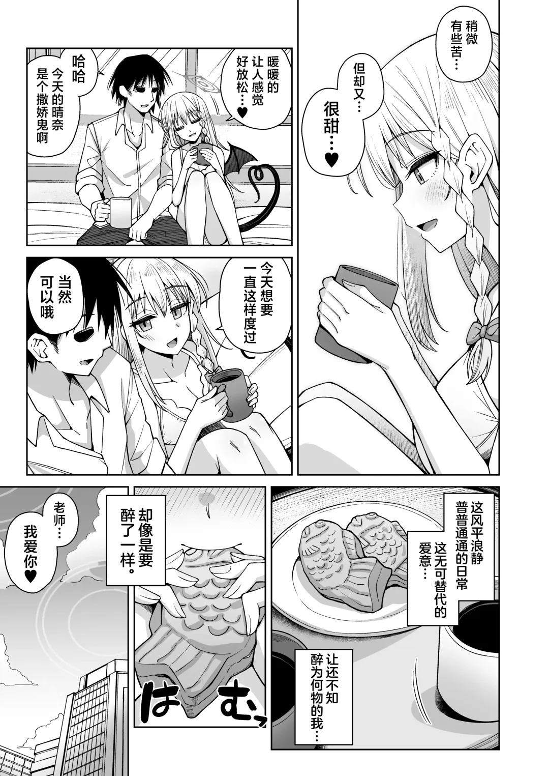 [Kurohagane] Awaku Koi Nioi, Amaku Ai ni Yoi. (Hairy) | 淡薄只闻恋香、甜腻沉醉爱乡。 Fhentai - Page 62