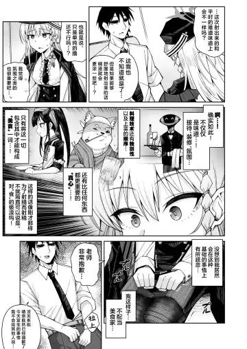 [Kurohagane] Awaku Koi Nioi, Amaku Ai ni Yoi. (Hairy) | 淡薄只闻恋香、甜腻沉醉爱乡。 Fhentai.net - Page 10