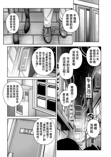 [Kurohagane] Awaku Koi Nioi, Amaku Ai ni Yoi. (Hairy) | 淡薄只闻恋香、甜腻沉醉爱乡。 Fhentai.net - Page 14