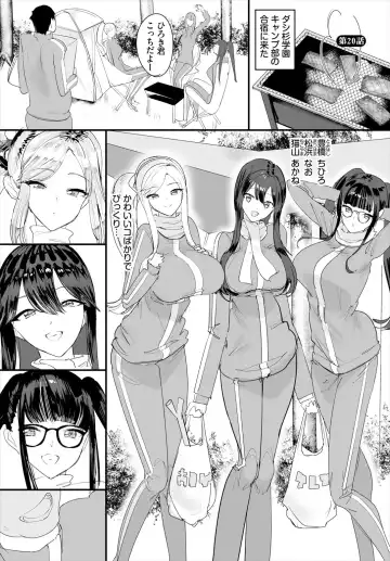 [Teikuuhikou] Nakadashi Shimakutte Itara Gakuen ga Harem ni Nacchatteta Ken Ch. 20 Fhentai - Page 3
