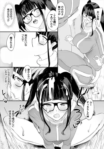 [Teikuuhikou] Nakadashi Shimakutte Itara Gakuen ga Harem ni Nacchatteta Ken Ch. 20 Fhentai - Page 7