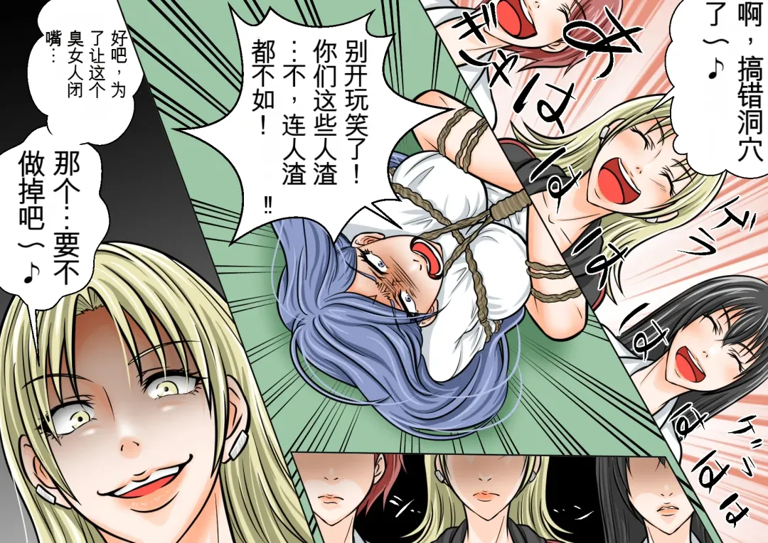 Onna Kyoushi Ryoujoku Furyou Seito-tachi ni Yoru SM Goumon Zeme 1+3 Fhentai - Page 26