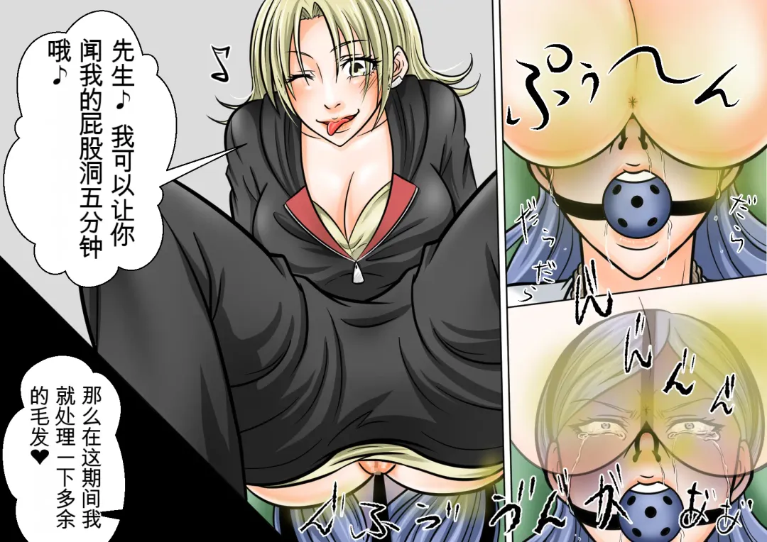 Onna Kyoushi Ryoujoku Furyou Seito-tachi ni Yoru SM Goumon Zeme 1+3 Fhentai - Page 30