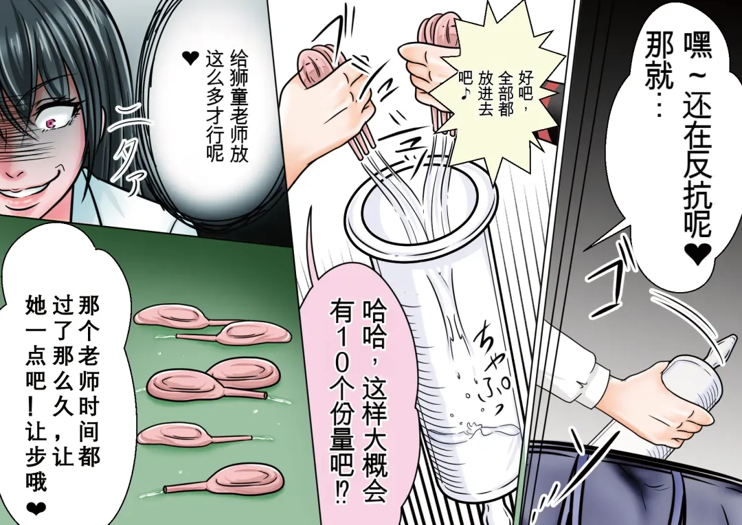 Onna Kyoushi Ryoujoku Furyou Seito-tachi ni Yoru SM Goumon Zeme 1+3 Fhentai - Page 35