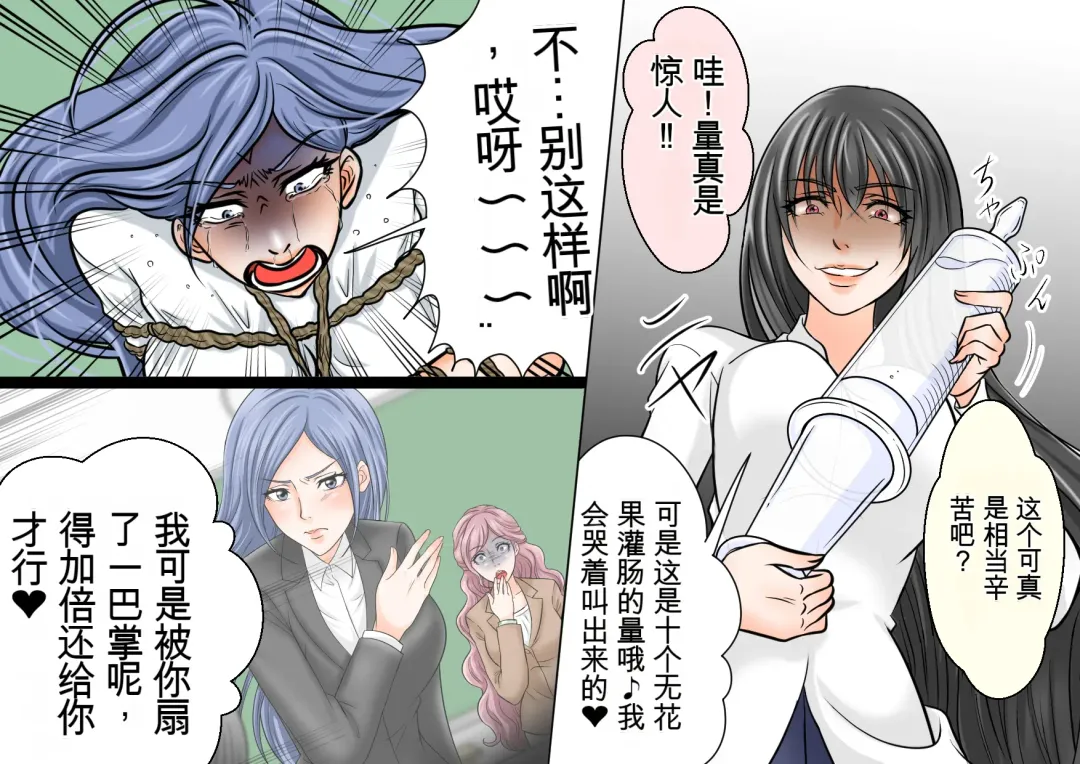 Onna Kyoushi Ryoujoku Furyou Seito-tachi ni Yoru SM Goumon Zeme 1+3 Fhentai - Page 36