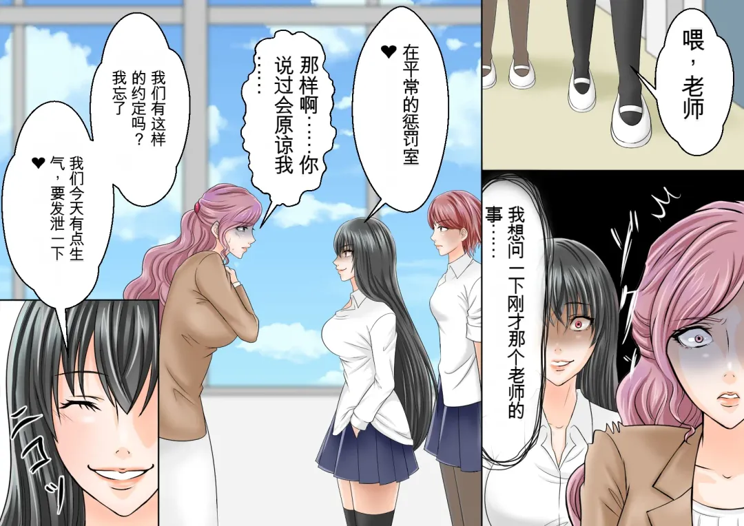 Onna Kyoushi Ryoujoku Furyou Seito-tachi ni Yoru SM Goumon Zeme 1+3 Fhentai - Page 4