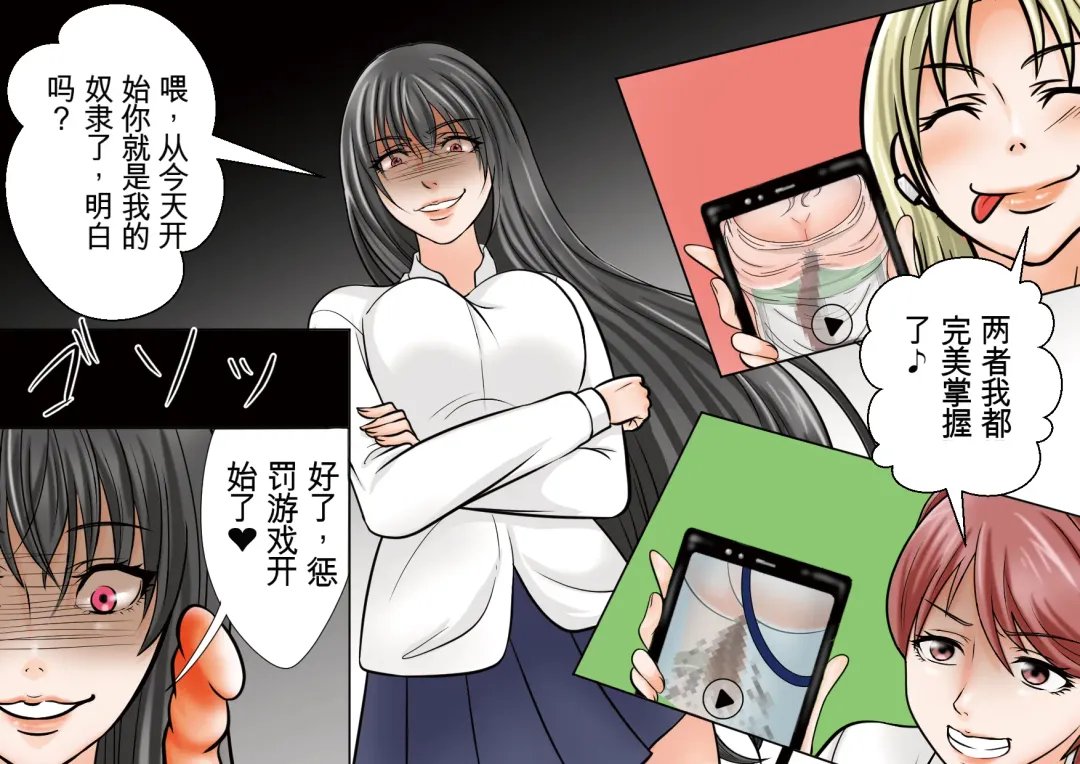 Onna Kyoushi Ryoujoku Furyou Seito-tachi ni Yoru SM Goumon Zeme 1+3 Fhentai - Page 43