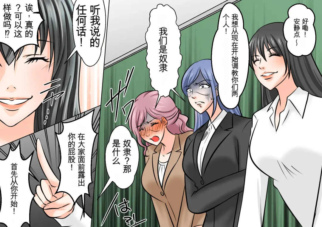 Onna Kyoushi Ryoujoku Furyou Seito-tachi ni Yoru SM Goumon Zeme 1+3 Fhentai - Page 55