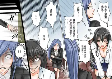 Onna Kyoushi Ryoujoku Furyou Seito-tachi ni Yoru SM Goumon Zeme 1+3 Fhentai - Page 19