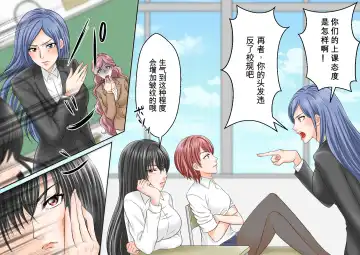 Onna Kyoushi Ryoujoku Furyou Seito-tachi ni Yoru SM Goumon Zeme 1+3 Fhentai - Page 3