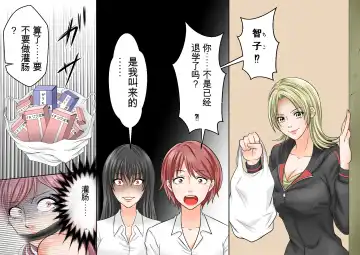 Onna Kyoushi Ryoujoku Furyou Seito-tachi ni Yoru SM Goumon Zeme 1+3 Fhentai - Page 8