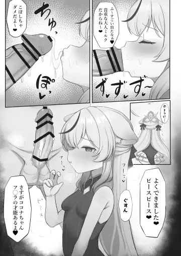 [Kaoperorintyo] Kore de Otona da ne Kokona-chan Fhentai - Page 11