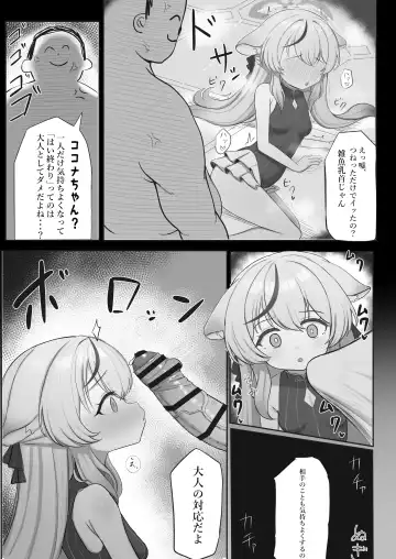 [Kaoperorintyo] Kore de Otona da ne Kokona-chan Fhentai - Page 7