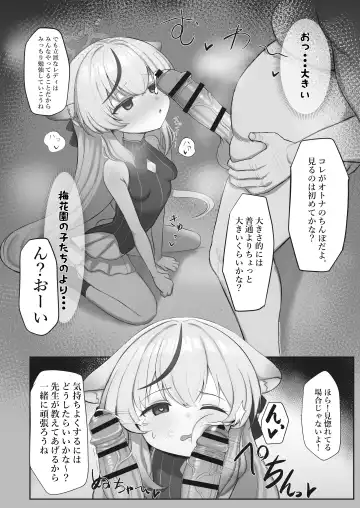 [Kaoperorintyo] Kore de Otona da ne Kokona-chan Fhentai - Page 8