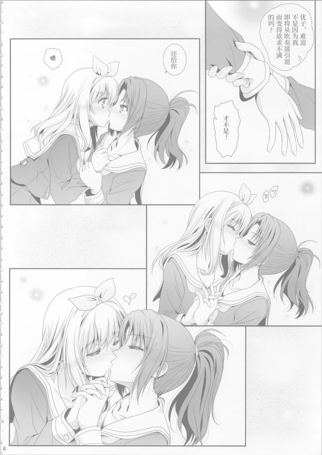 [Shiduki Michiru] Euphobian no Hibiki: Dectet - Euphobian will resound. Fhentai.net - Page 7