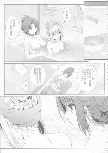 [Shiduki Michiru] Euphobian no Hibiki: Dectet - Euphobian will resound. Fhentai.net - Page 10