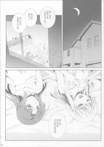 [Shiduki Michiru] Euphobian no Hibiki: Dectet - Euphobian will resound. Fhentai.net - Page 27