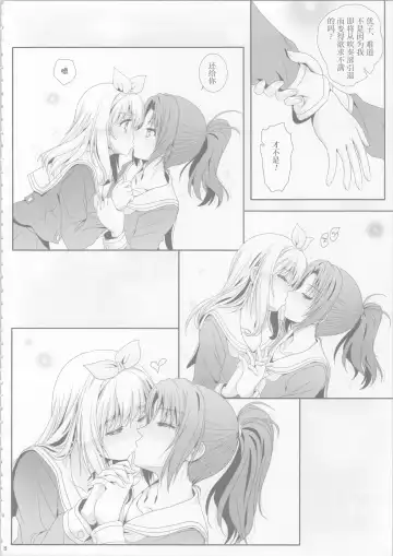 [Shiduki Michiru] Euphobian no Hibiki: Dectet - Euphobian will resound. Fhentai.net - Page 7