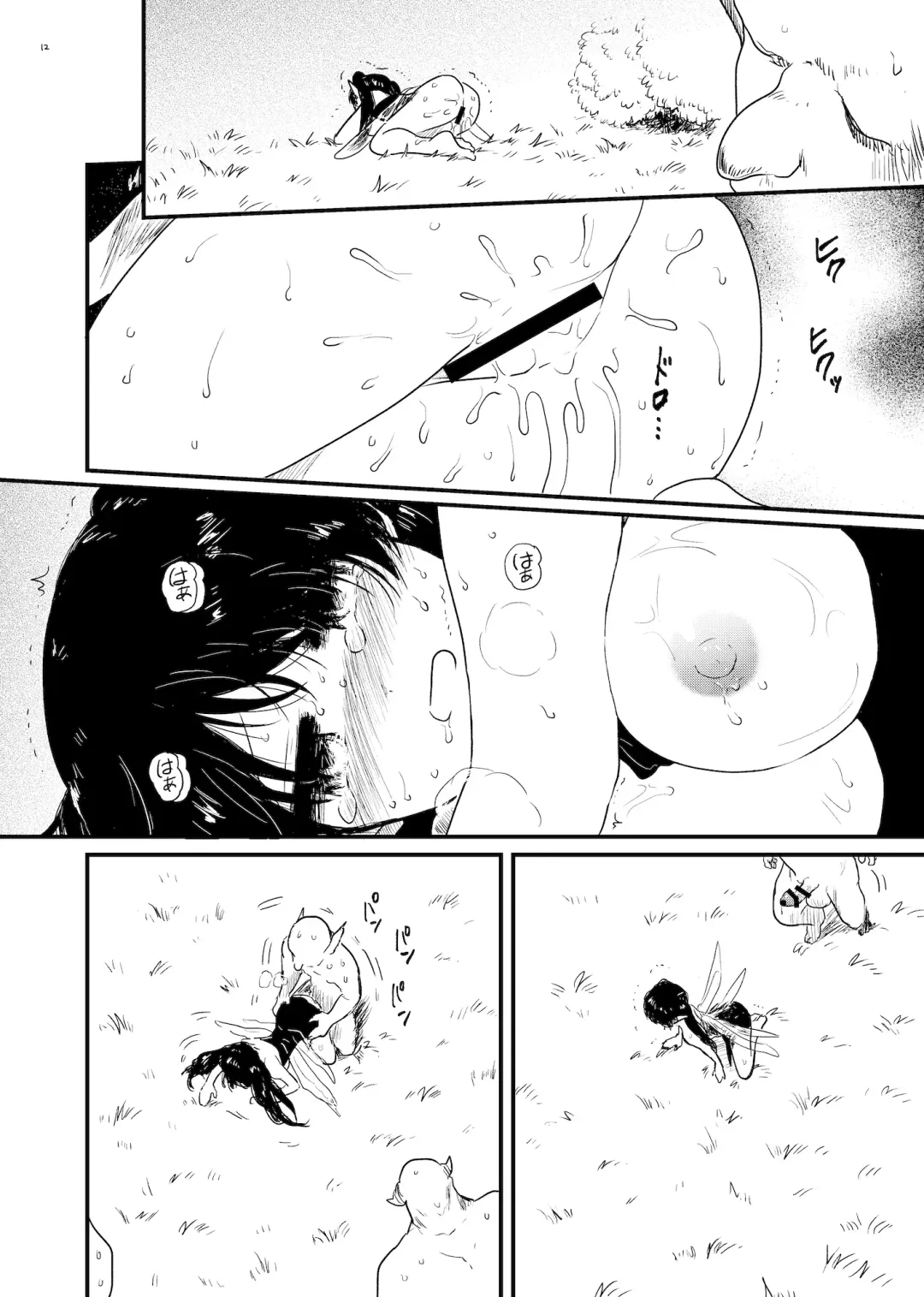 [Amutake] Yousei Kansatsu Fhentai - Page 12